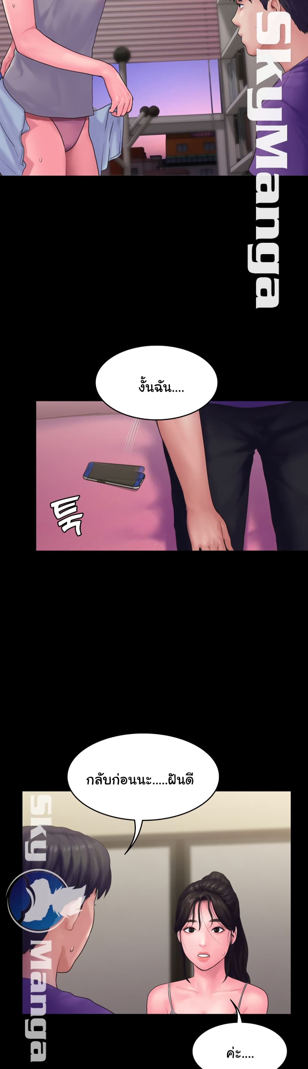 Love Formula page 23