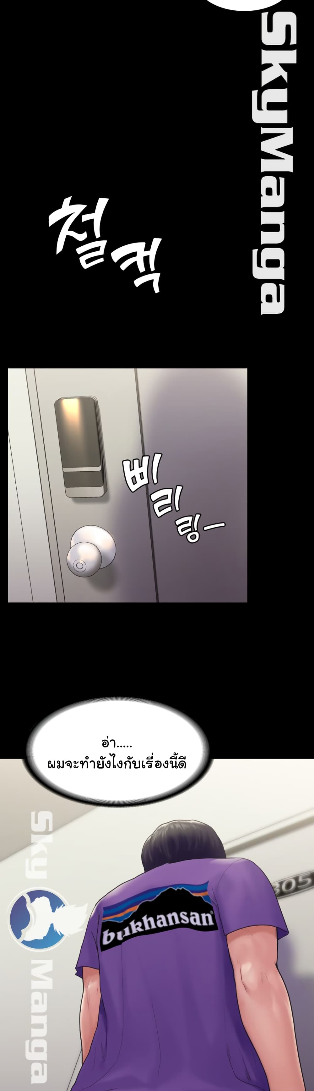 Love Formula page 24
