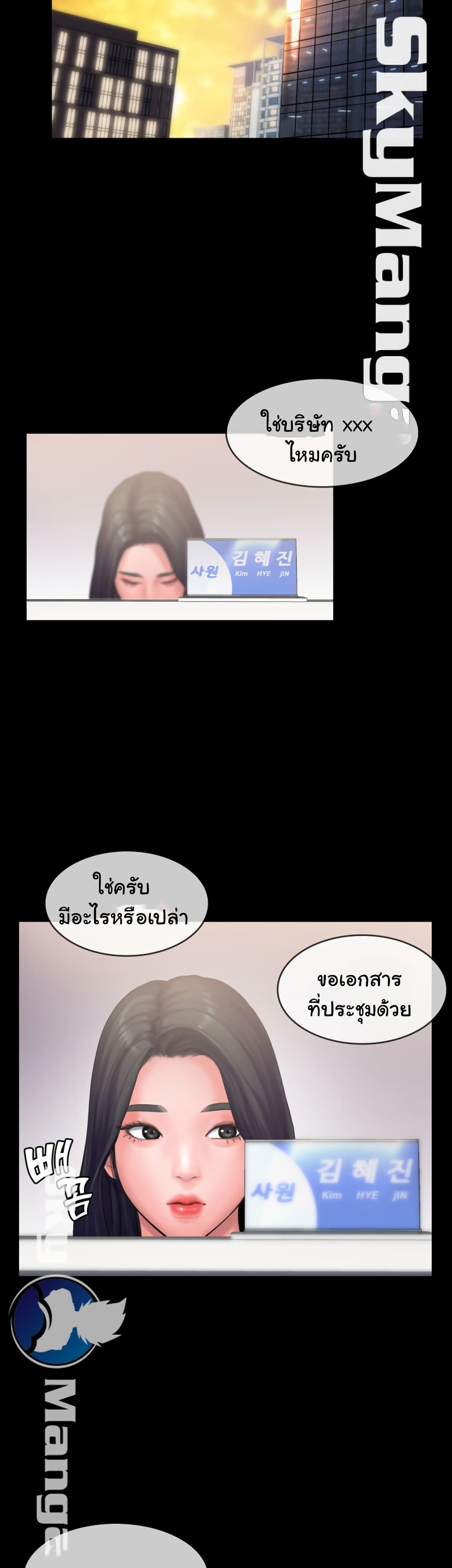 Love Formula page 28