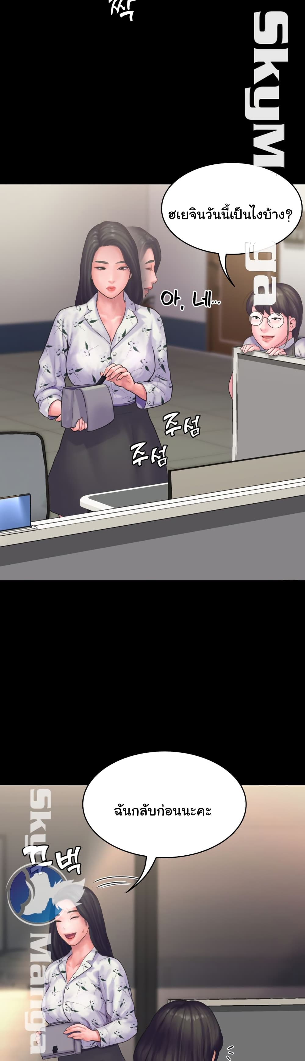 Love Formula page 30