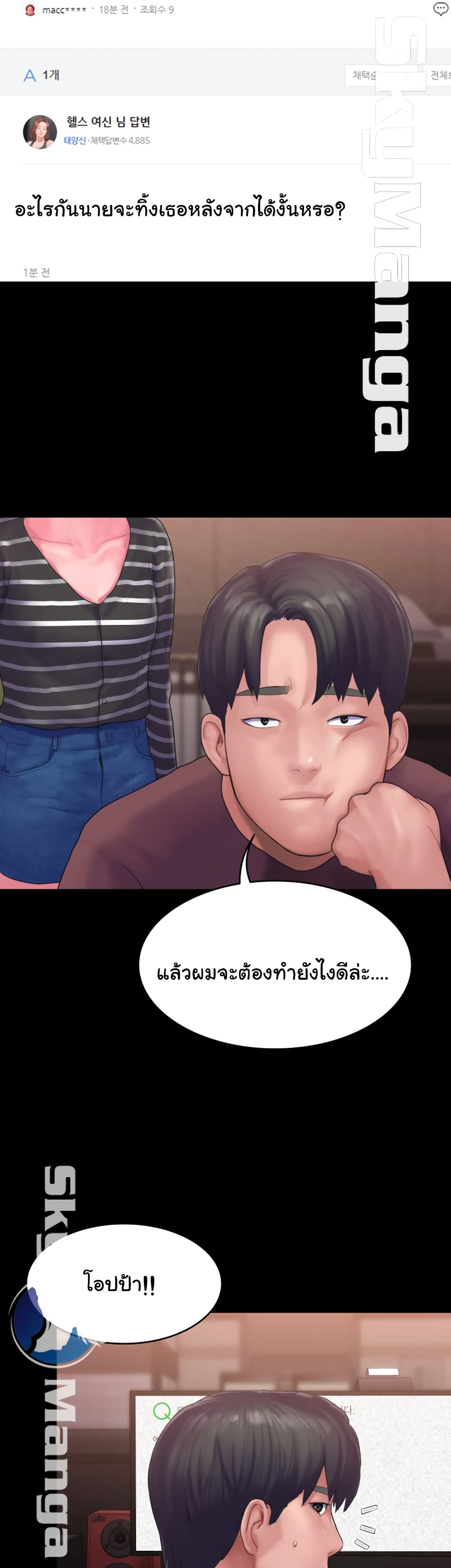 Love Formula page 37