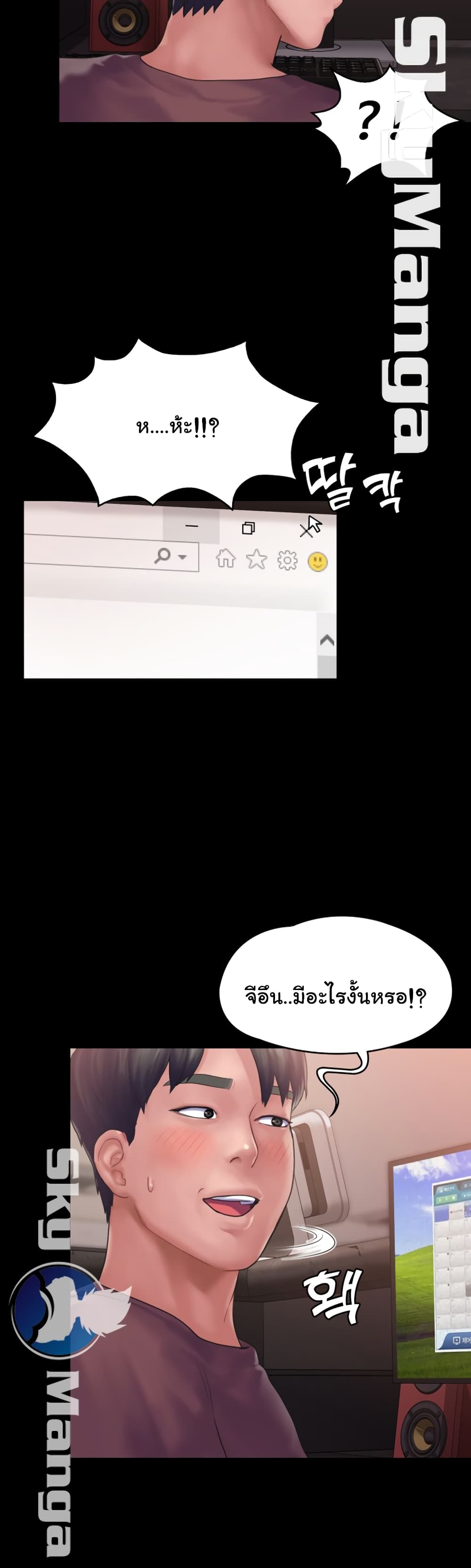 Love Formula page 38