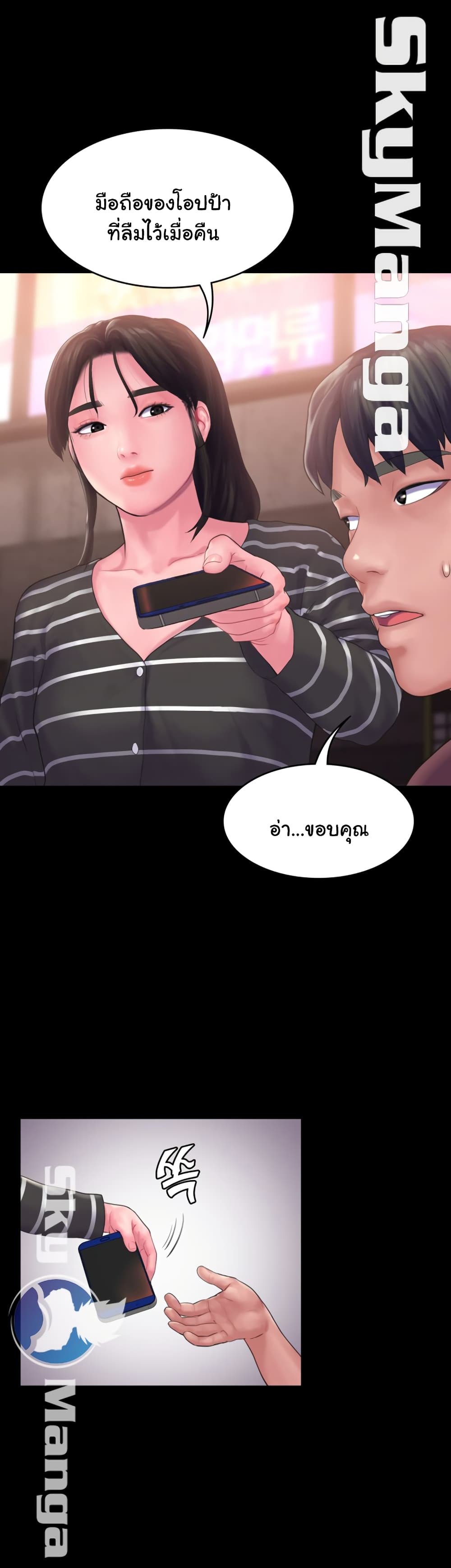 Love Formula page 39