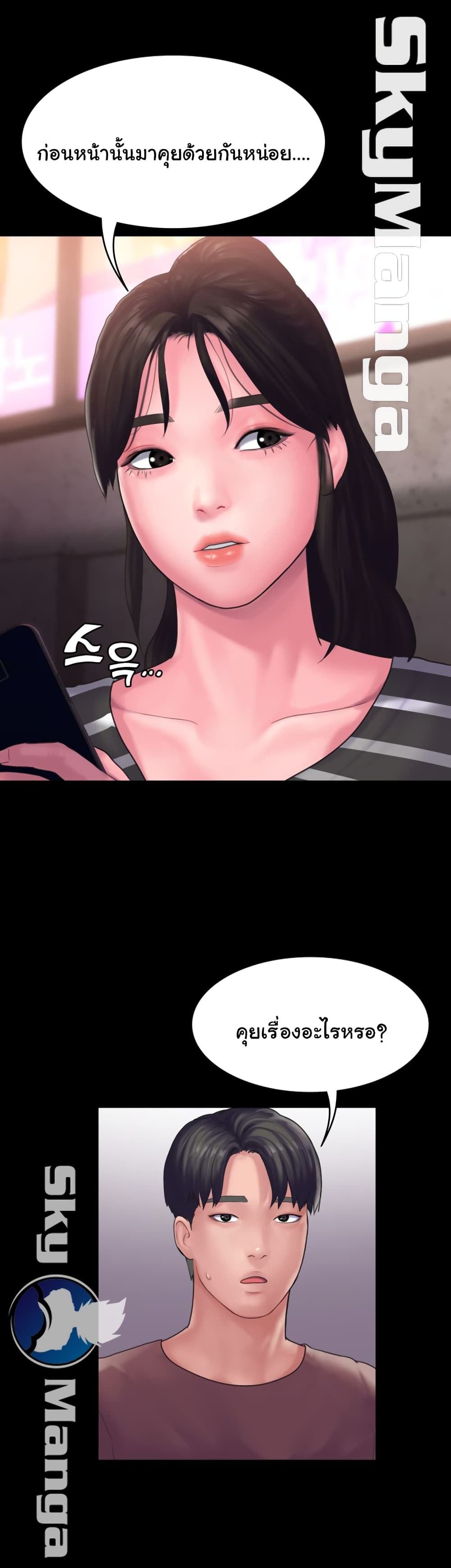 Love Formula page 40