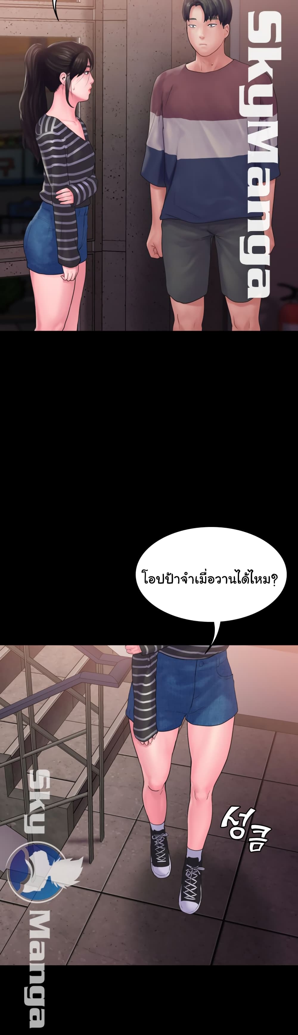 Love Formula page 42