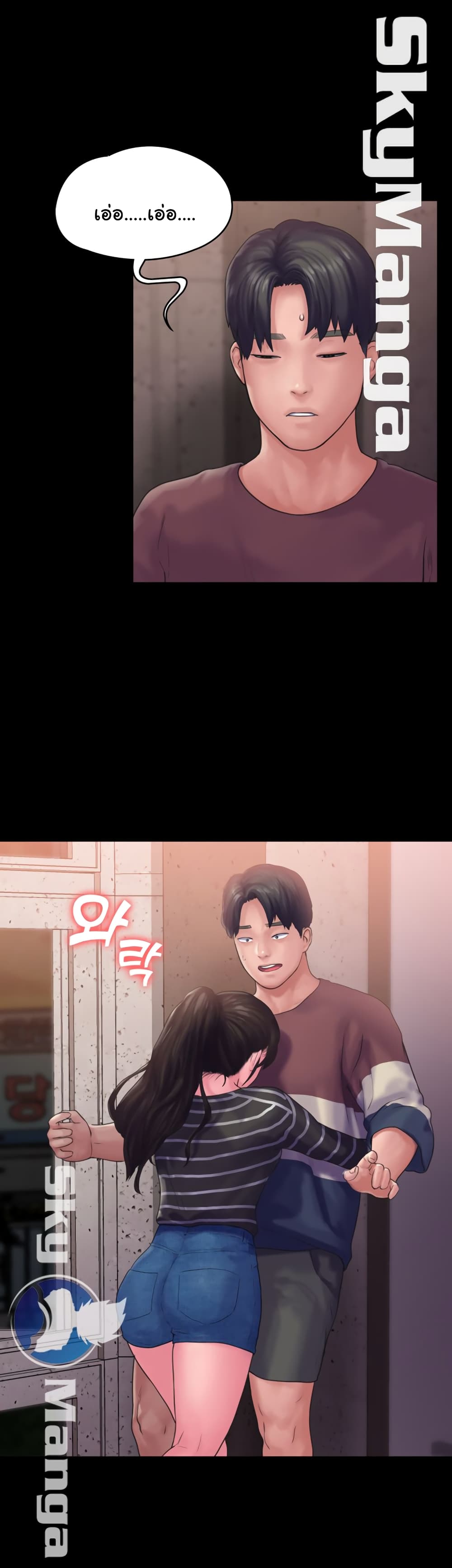 Love Formula page 43