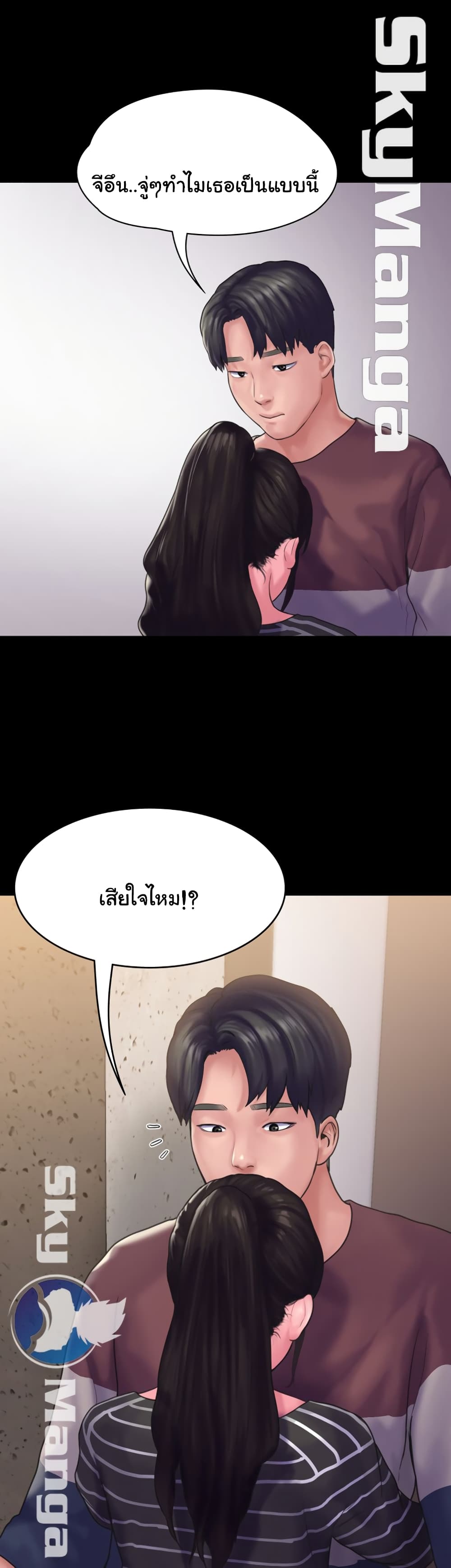 Love Formula page 45