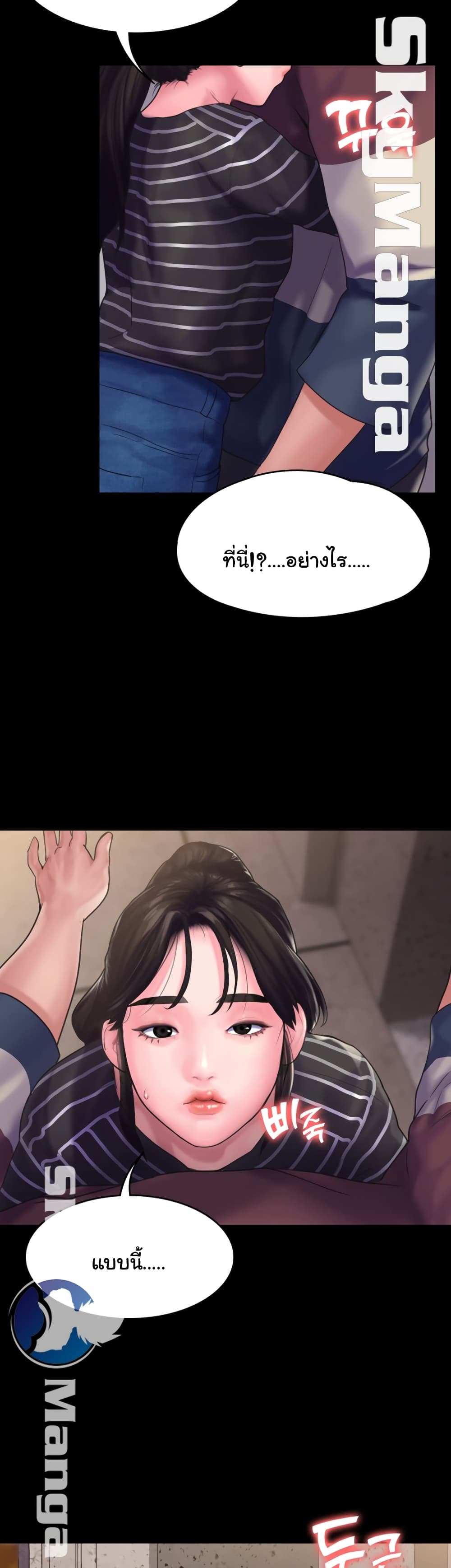 Love Formula page 47