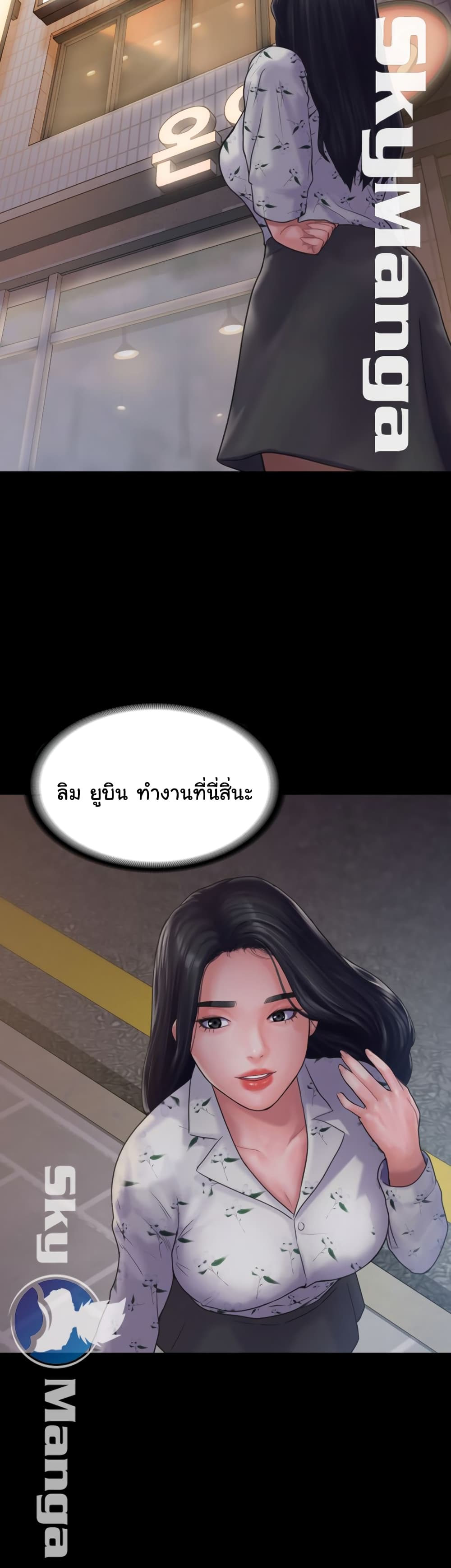 Love Formula page 49