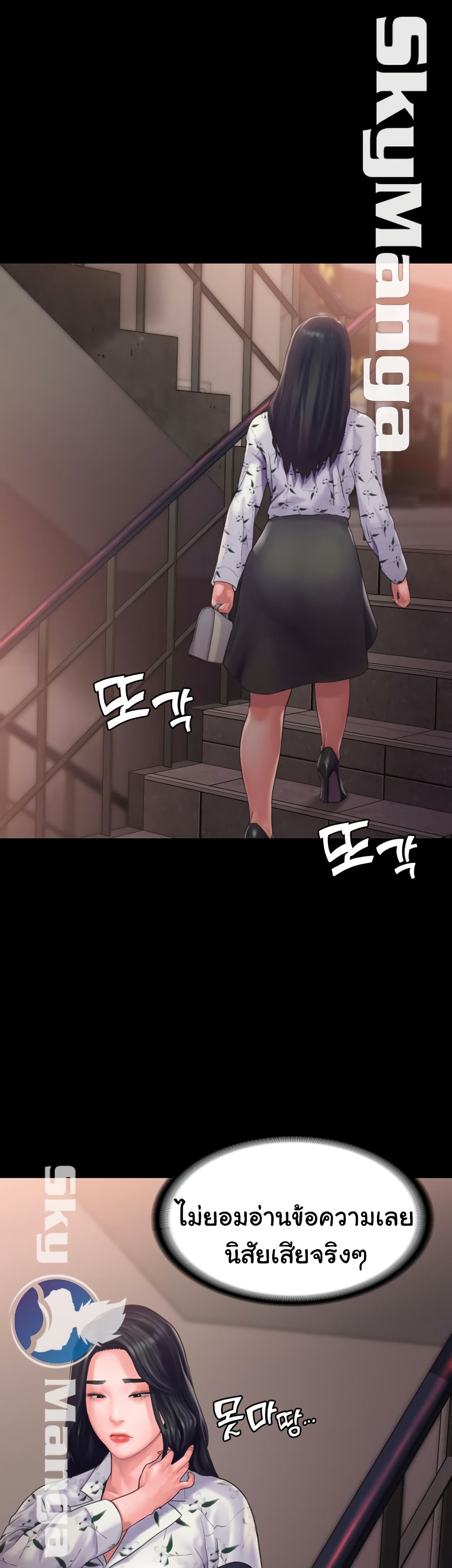 Love Formula page 7