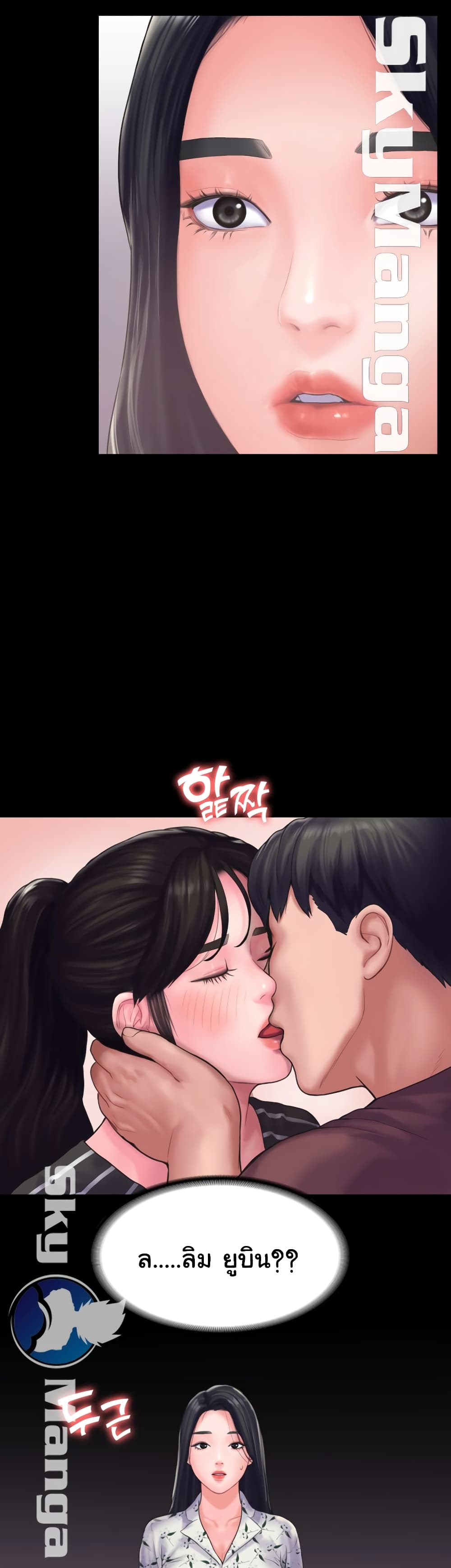 Love Formula page 10