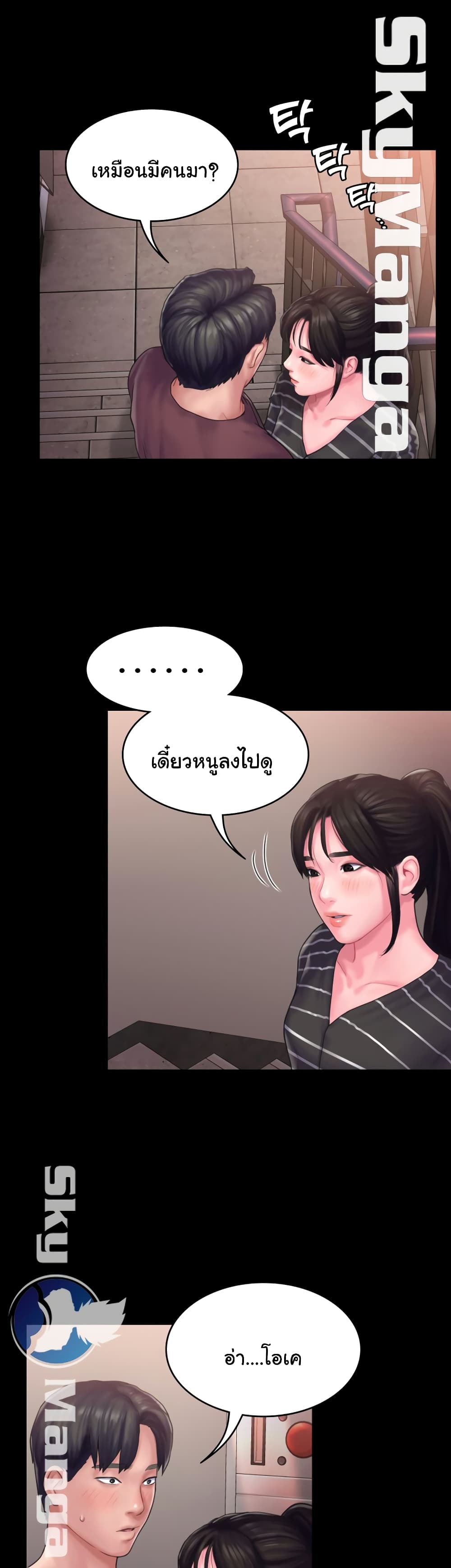 Love Formula page 13
