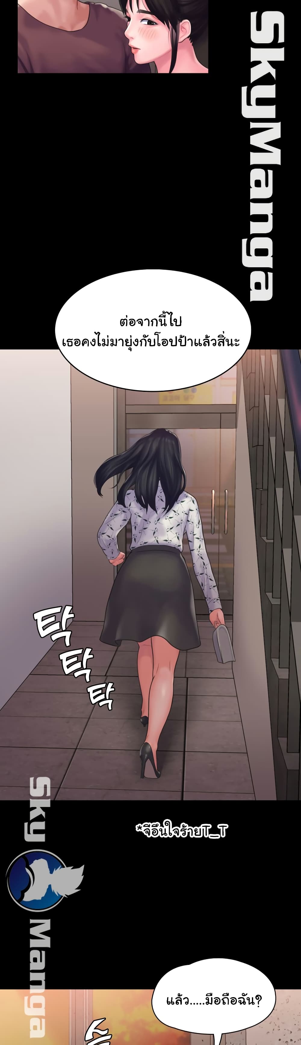 Love Formula page 14