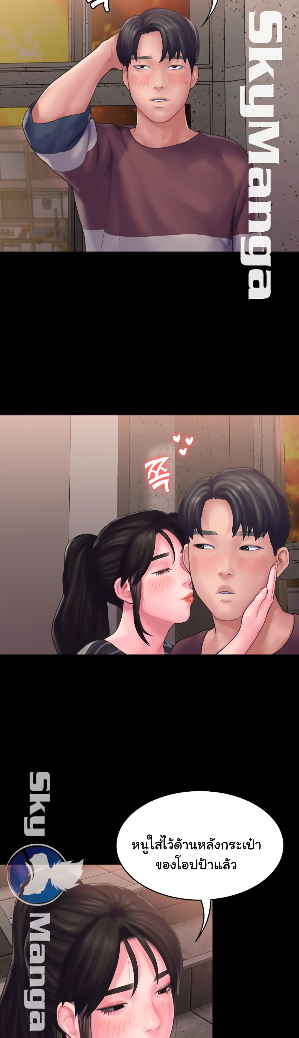 Love Formula page 15
