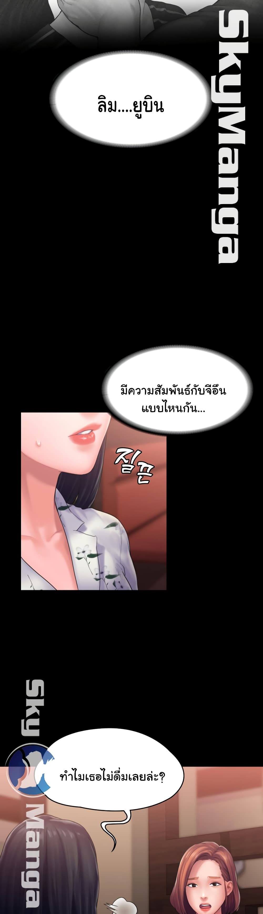 Love Formula page 20