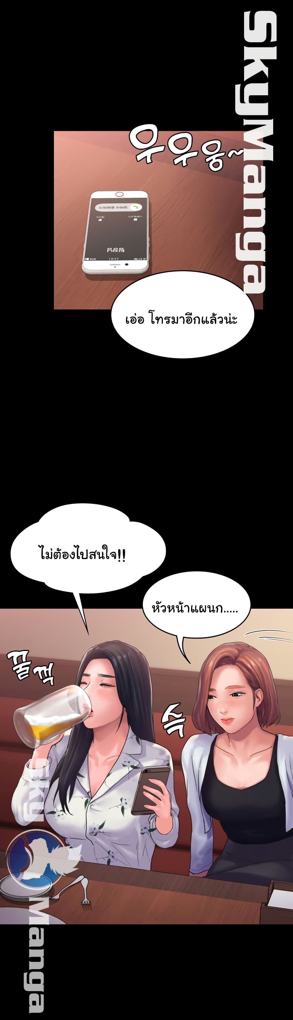 Love Formula page 24