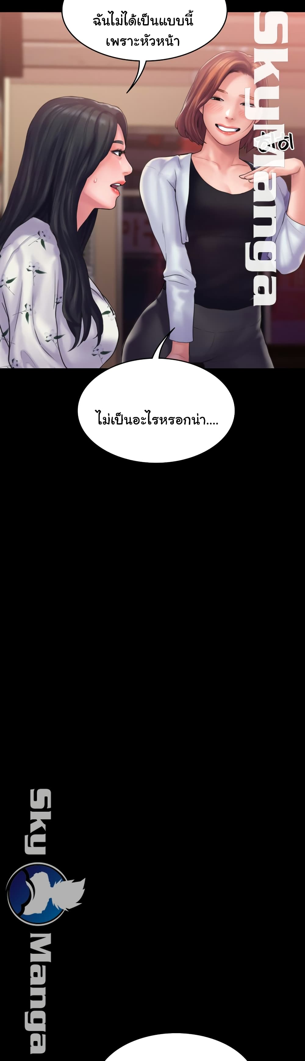 Love Formula page 27