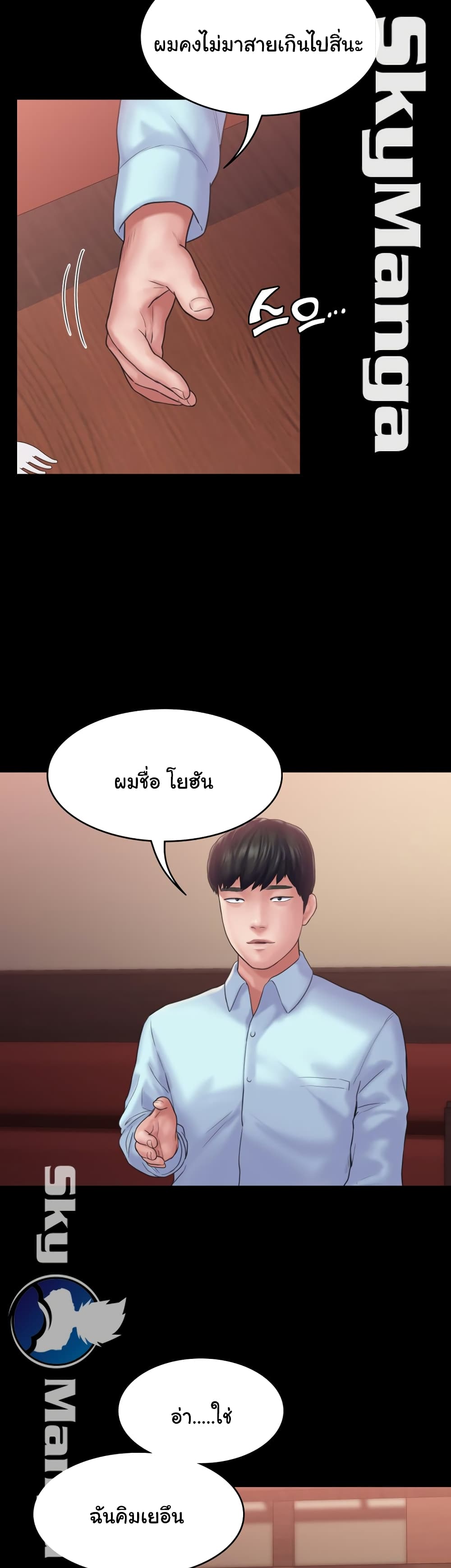 Love Formula page 28