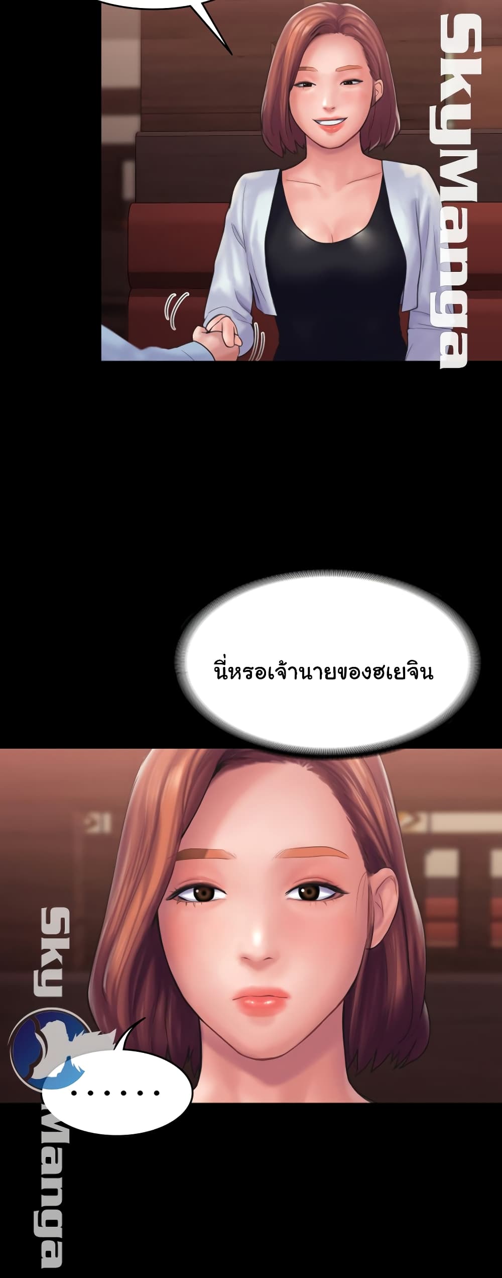 Love Formula page 29
