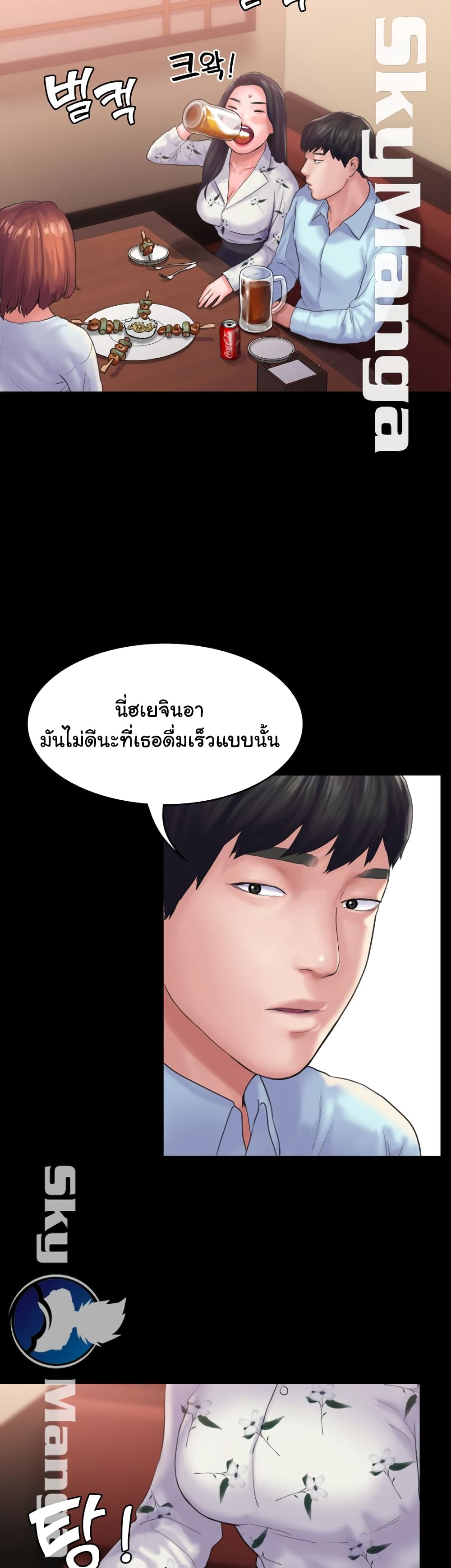 Love Formula page 31