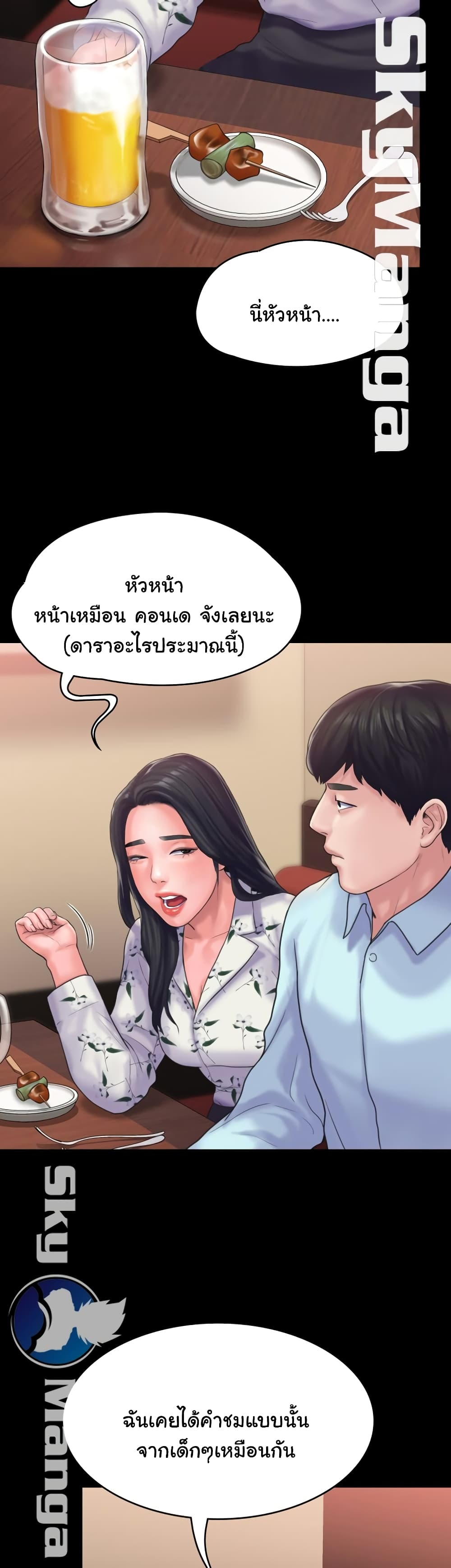 Love Formula page 32