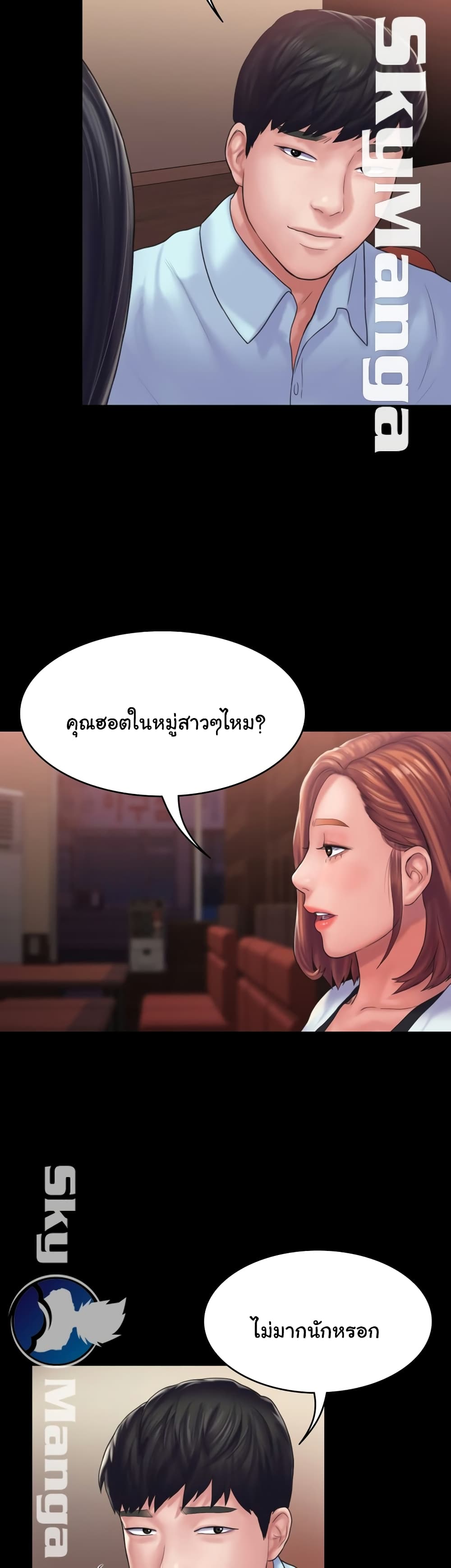 Love Formula page 33
