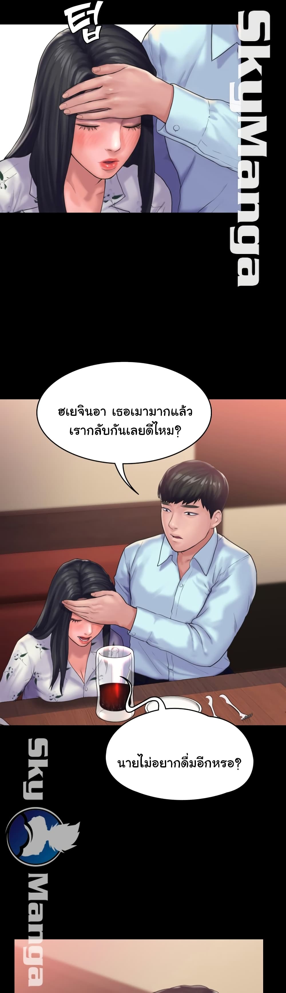 Love Formula page 38