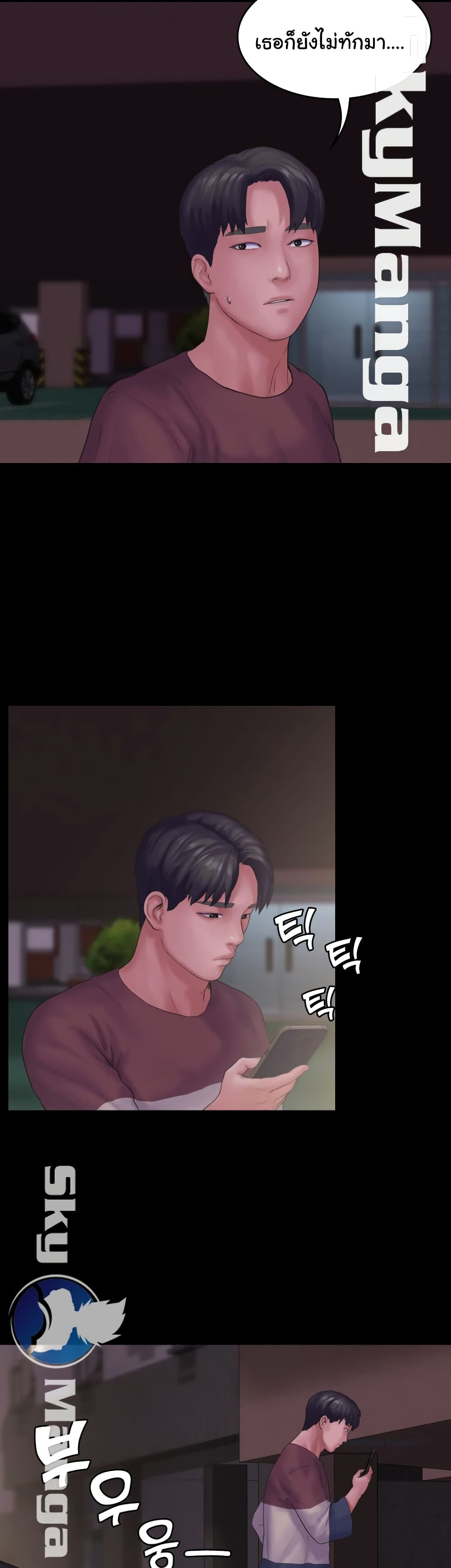 Love Formula page 42