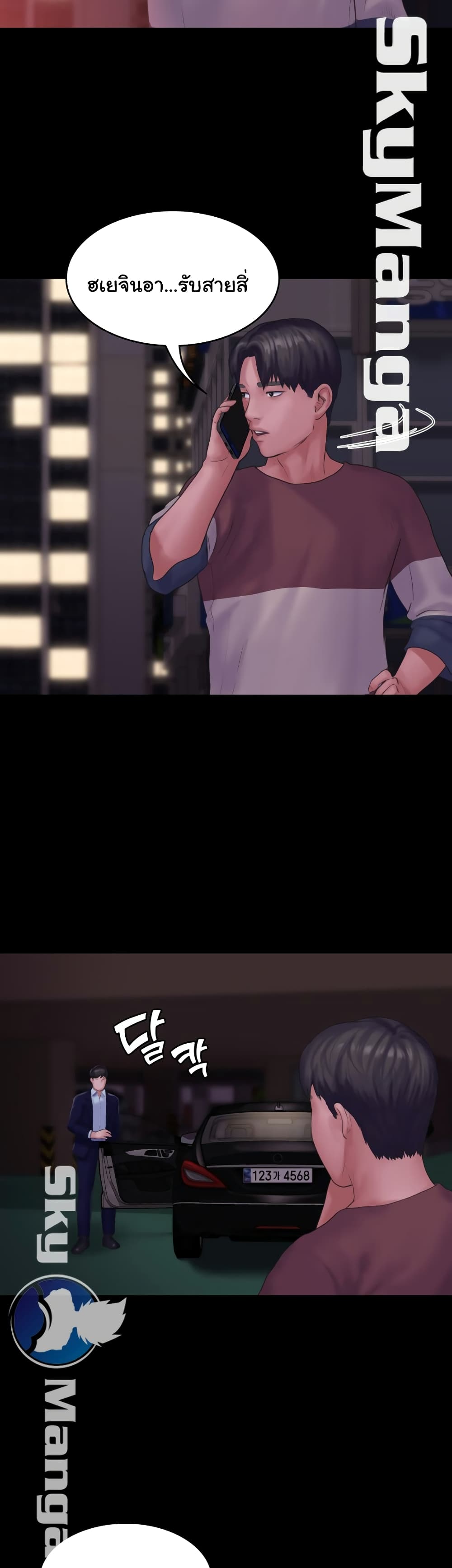Love Formula page 44