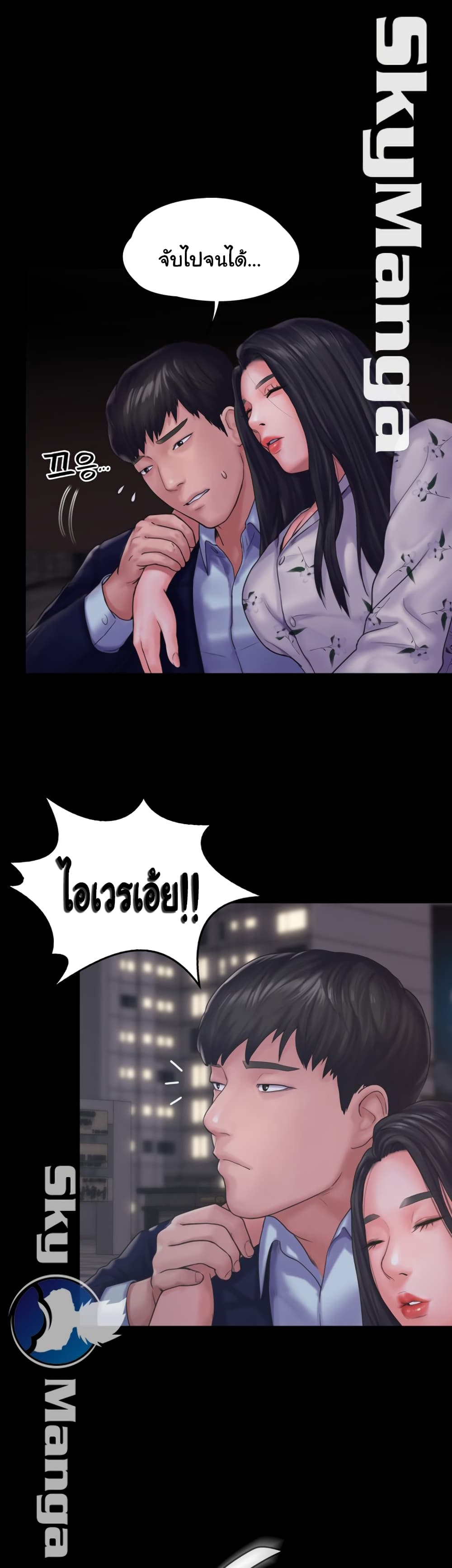 Love Formula page 5