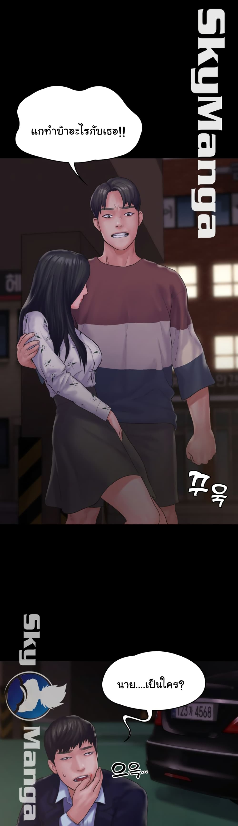 Love Formula page 8