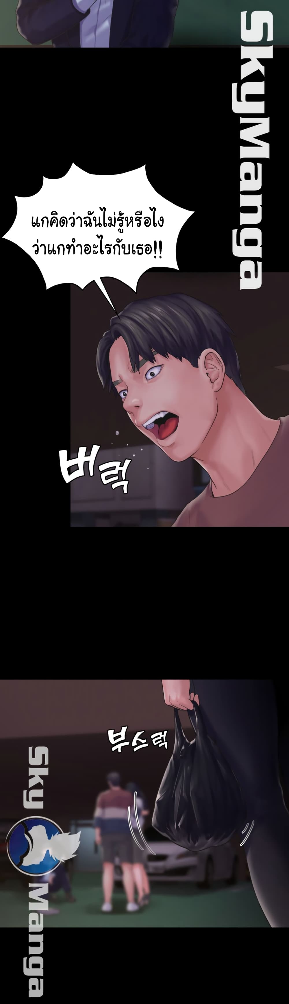 Love Formula page 9