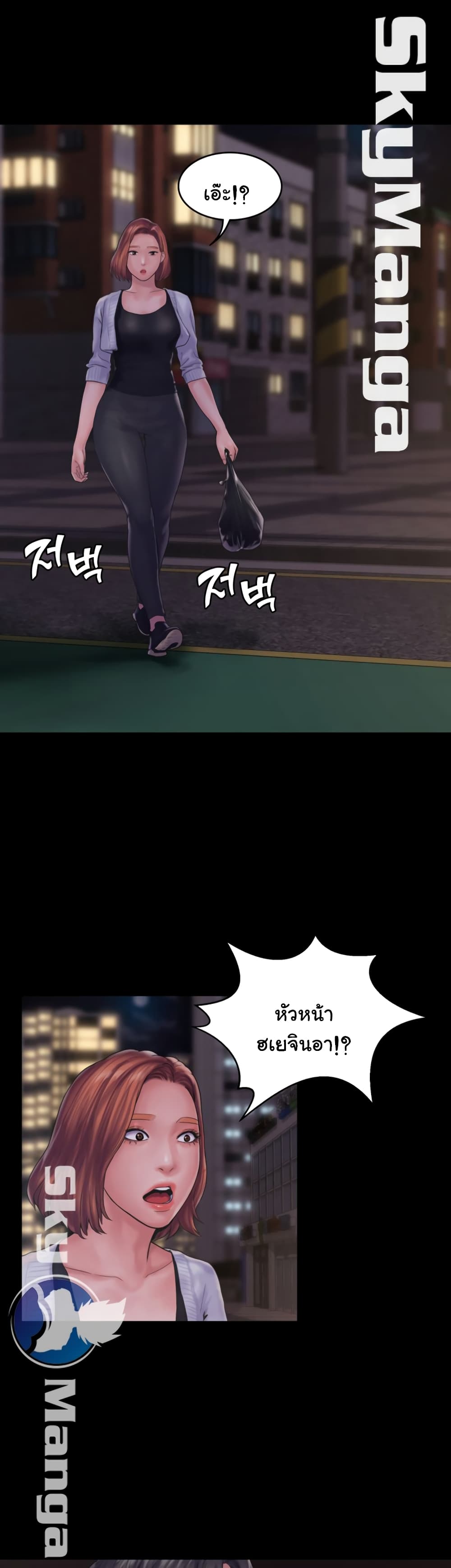 Love Formula page 10