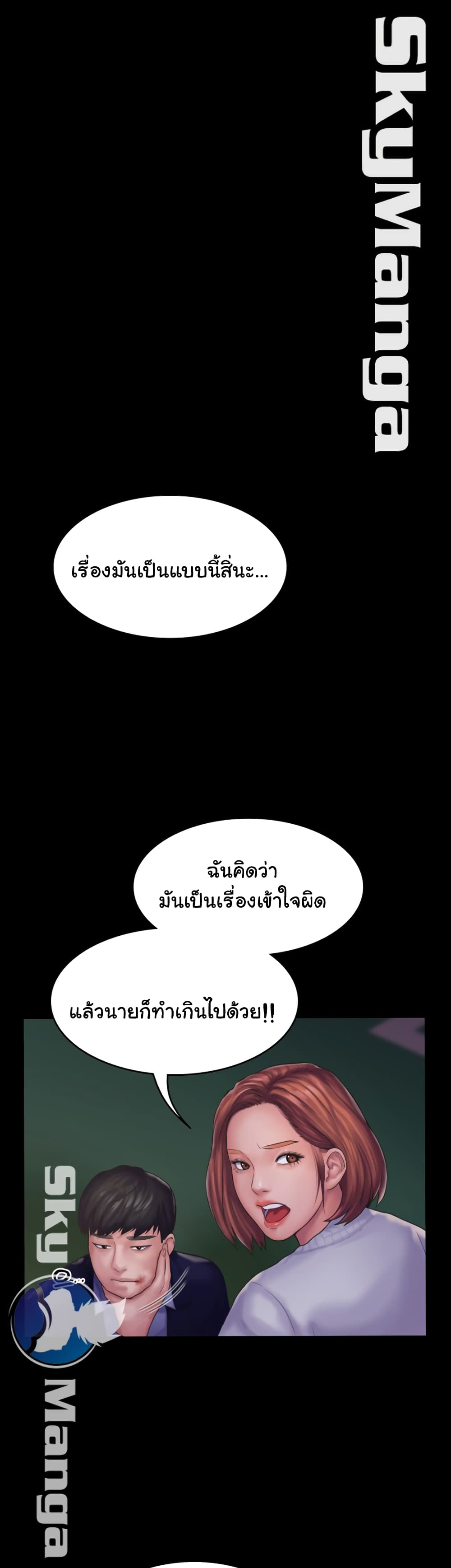 Love Formula page 12