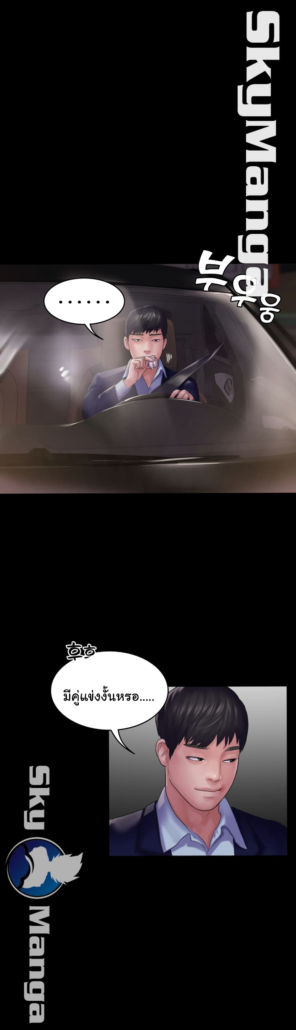 Love Formula page 15