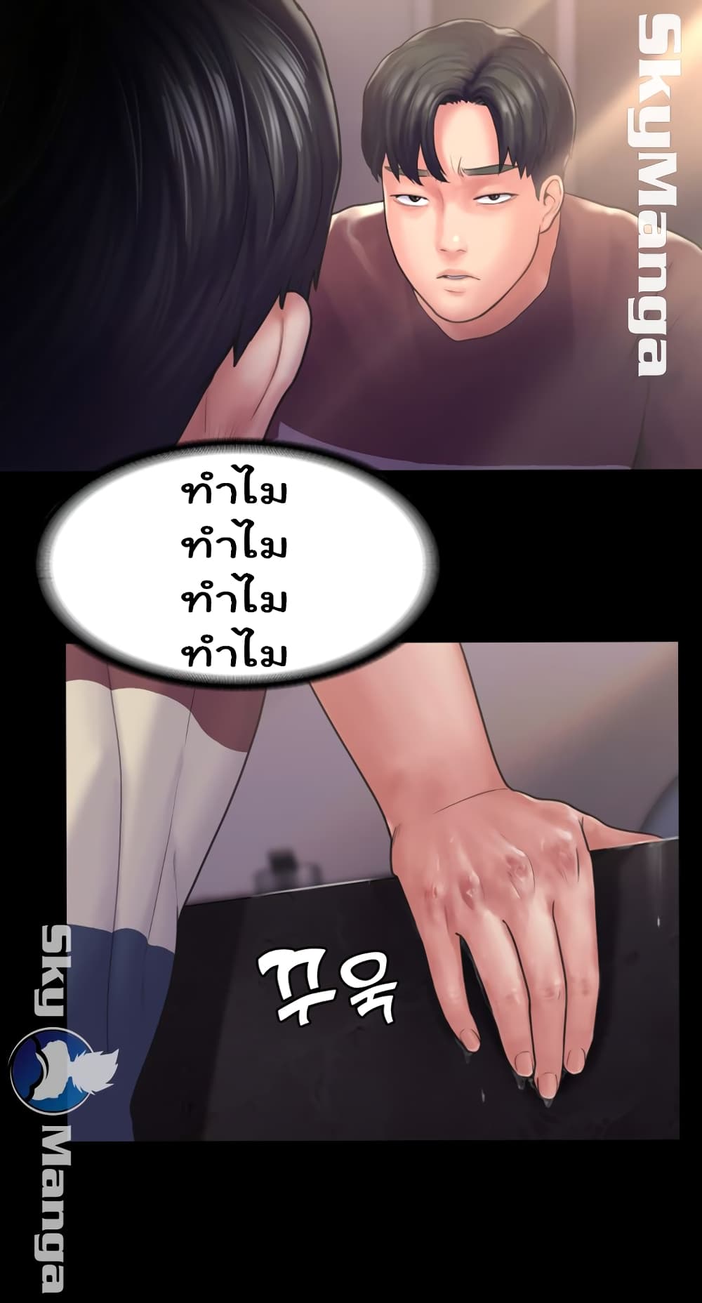 Love Formula page 18