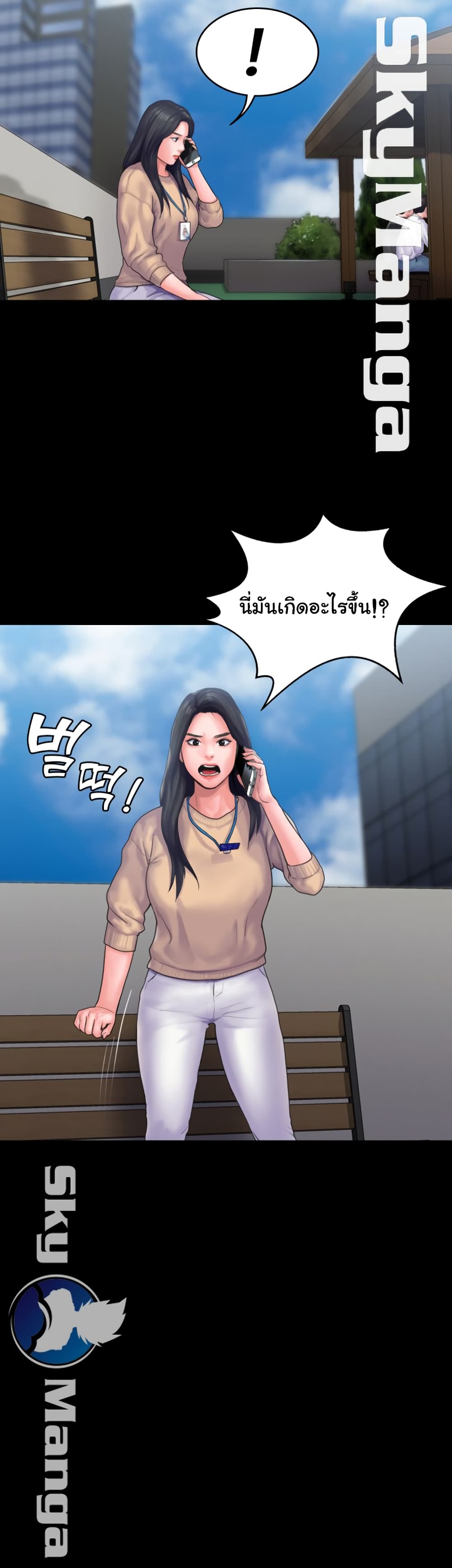 Love Formula page 20
