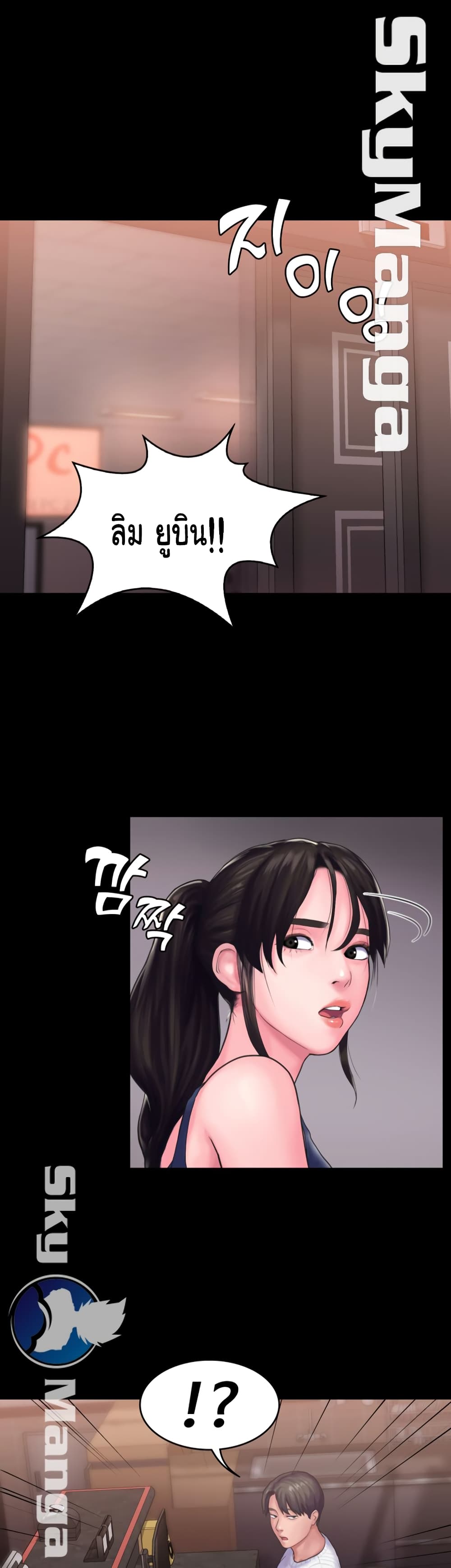 Love Formula page 22