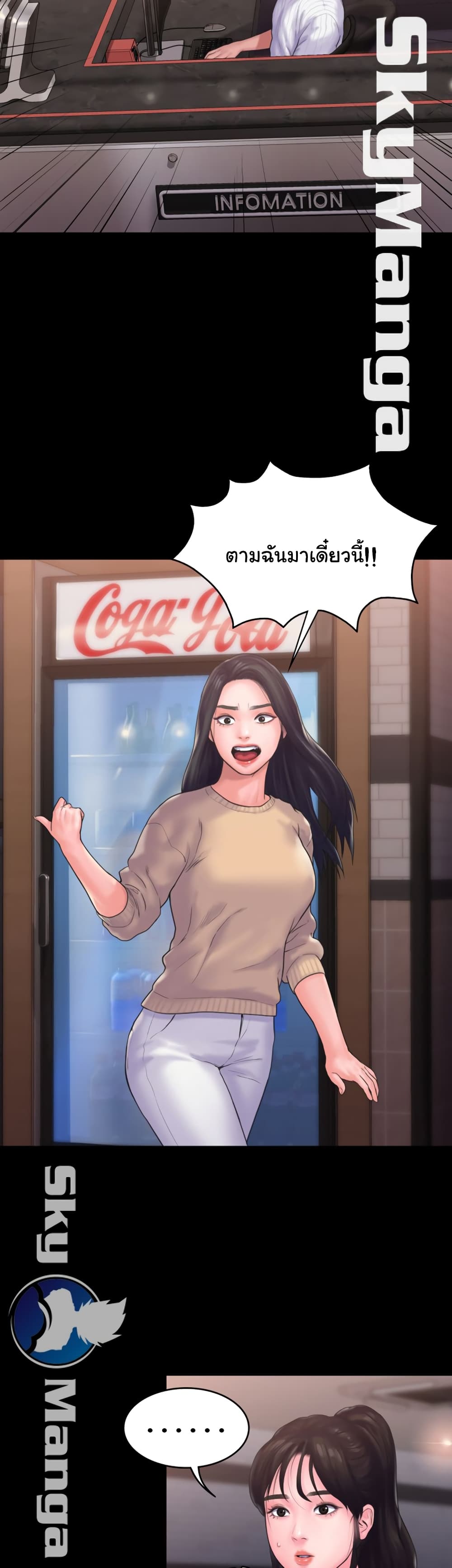 Love Formula page 23