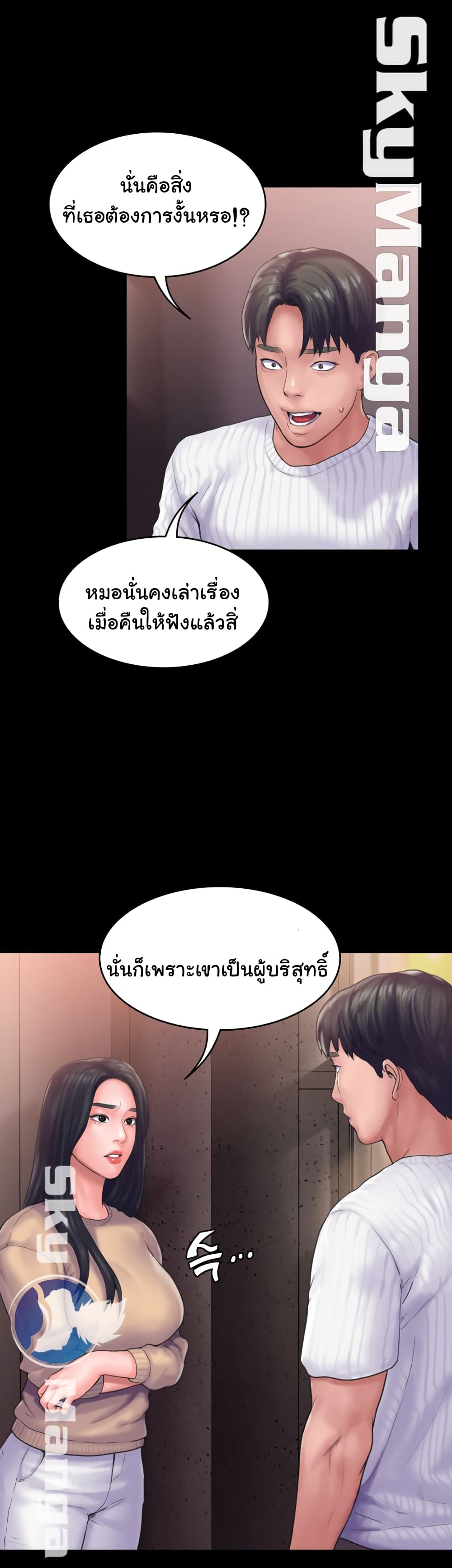 Love Formula page 25