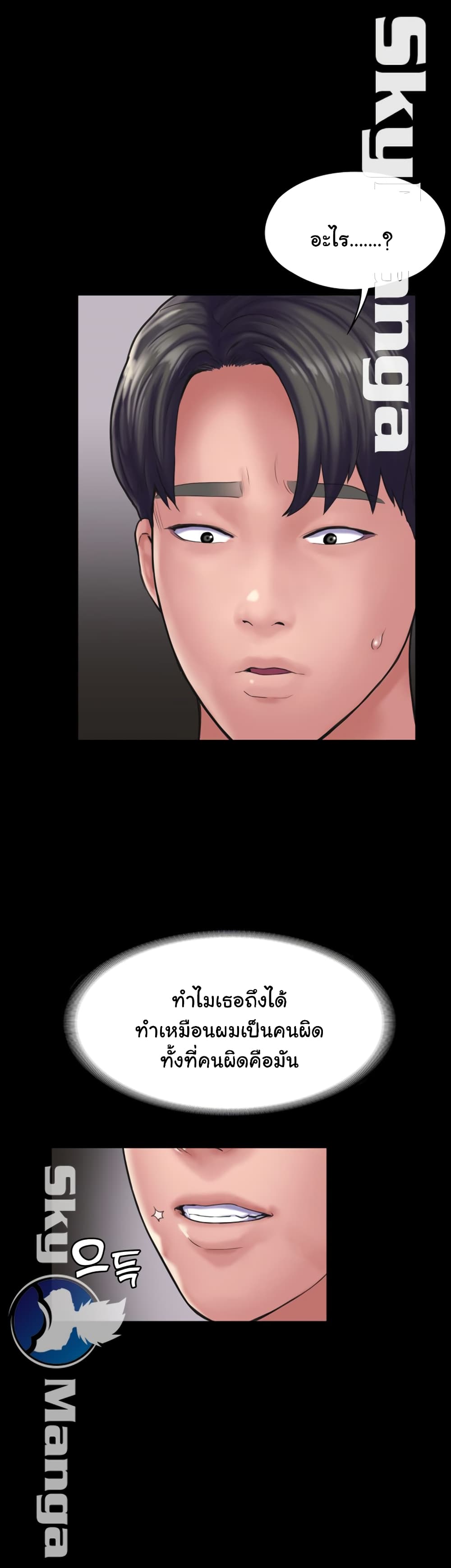 Love Formula page 26