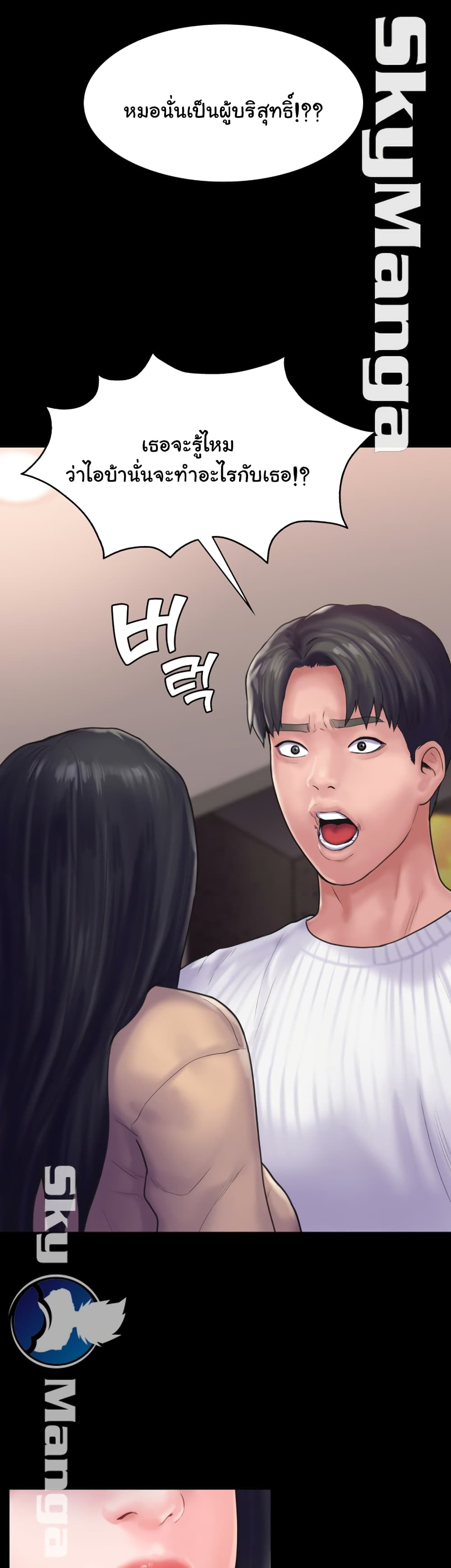 Love Formula page 27