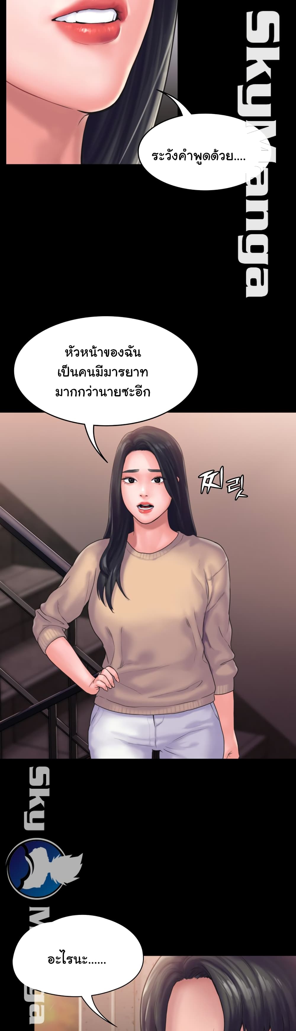 Love Formula page 28