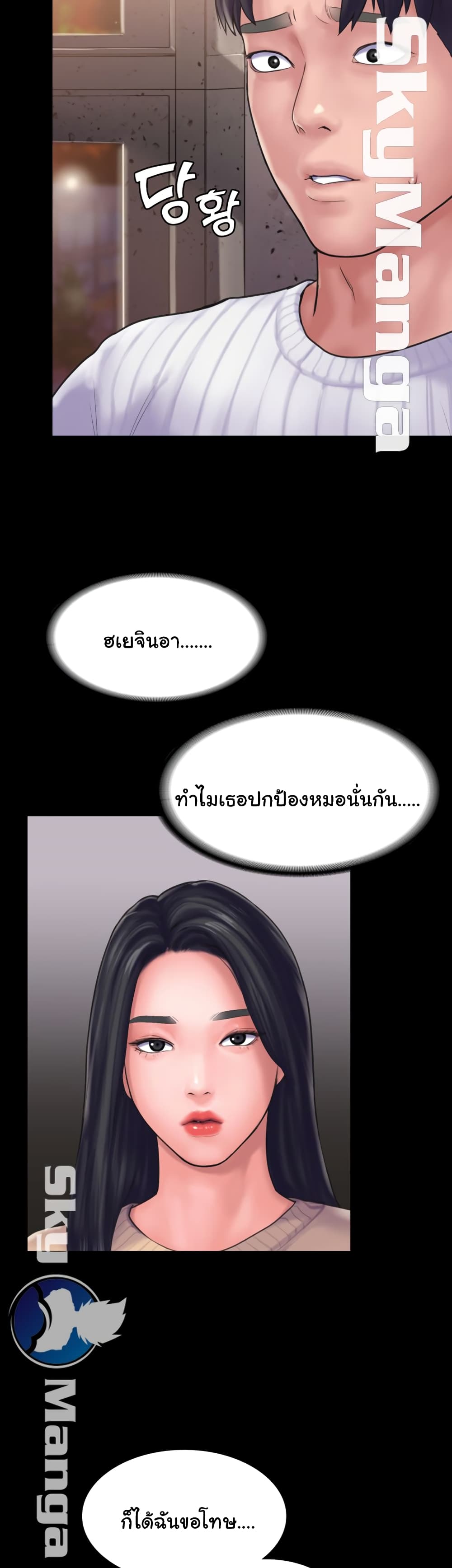 Love Formula page 29