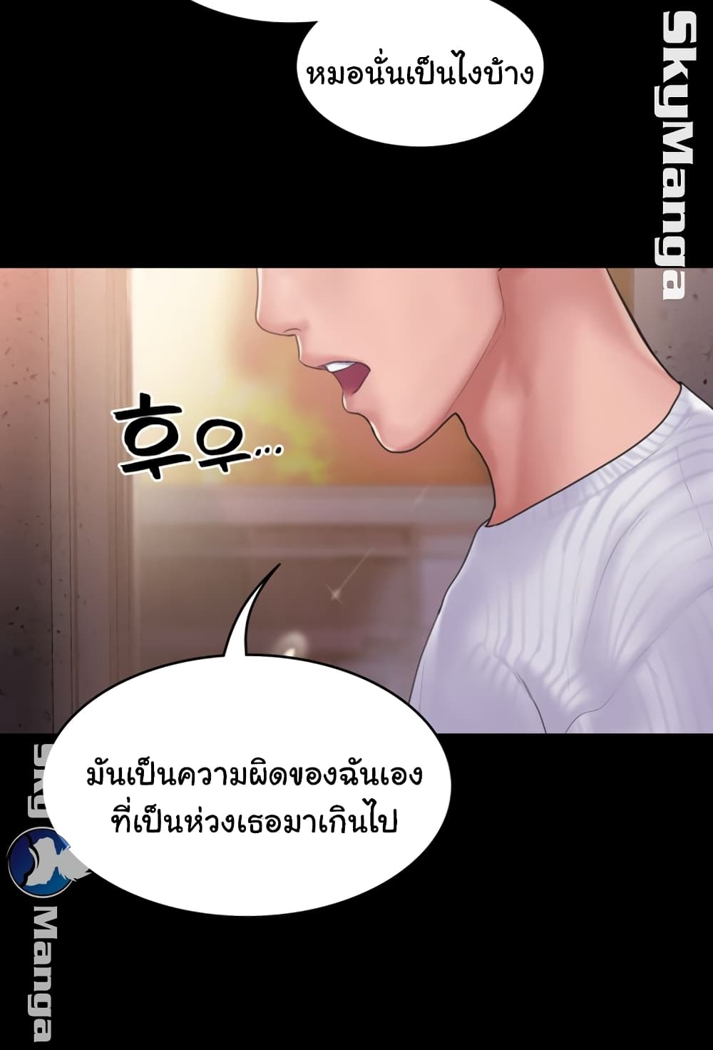 Love Formula page 30