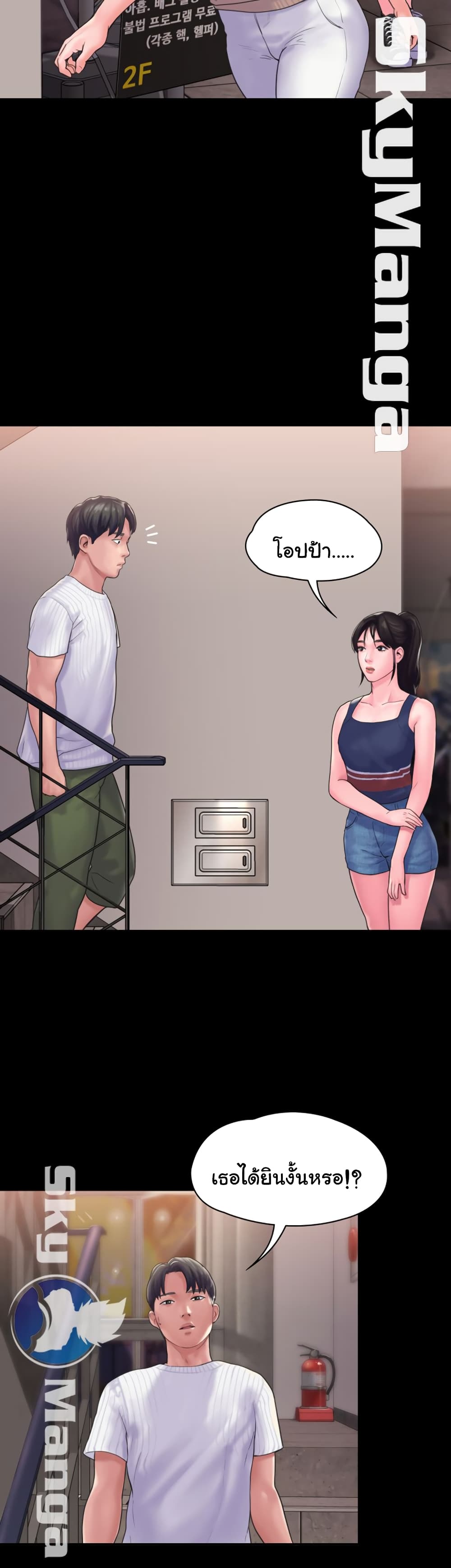 Love Formula page 34