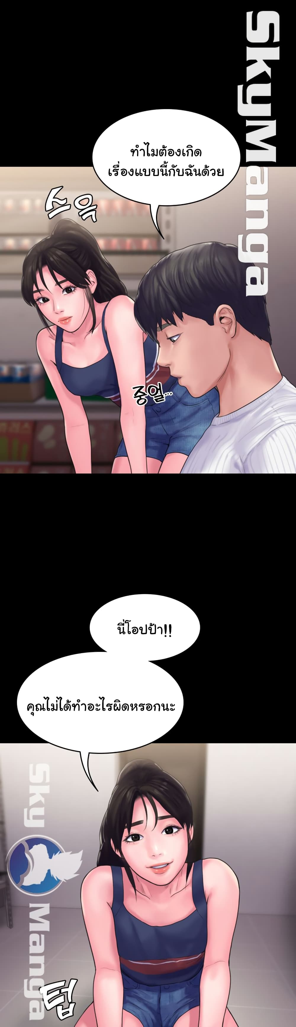 Love Formula page 37