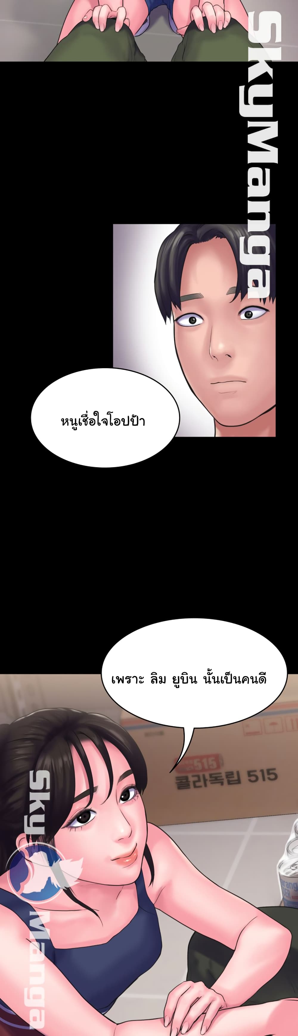 Love Formula page 38