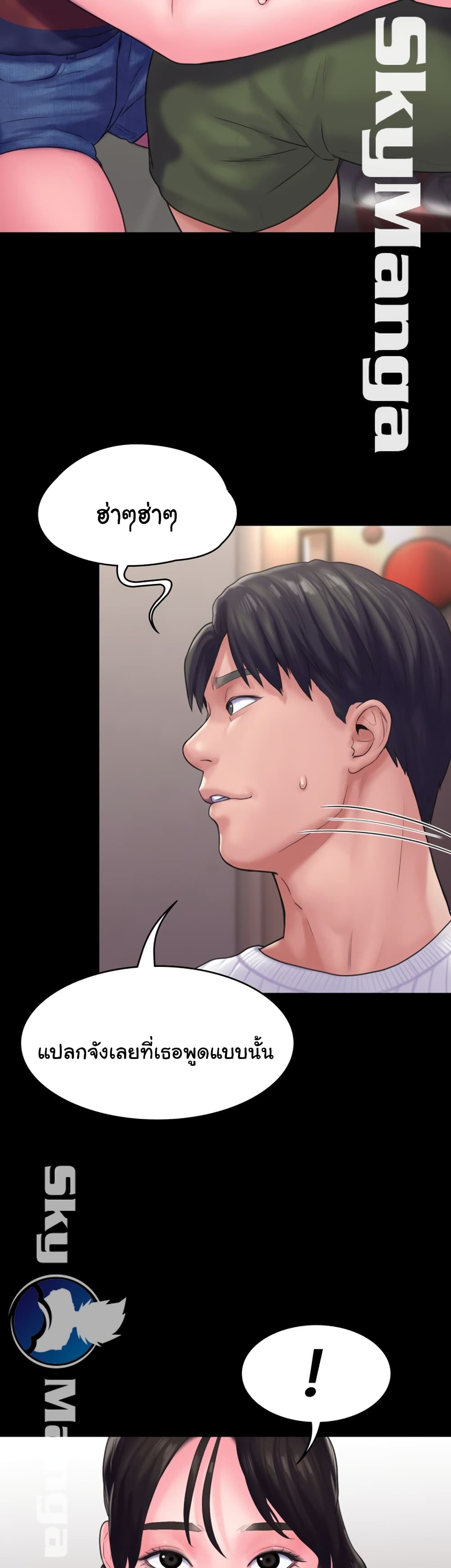 Love Formula page 39