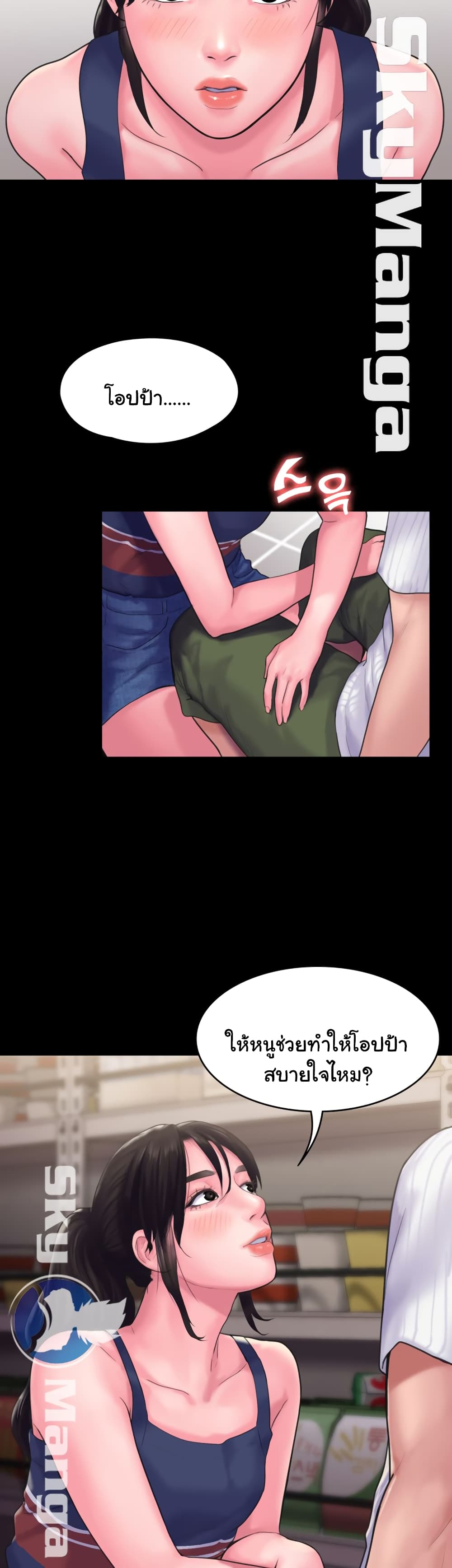 Love Formula page 40
